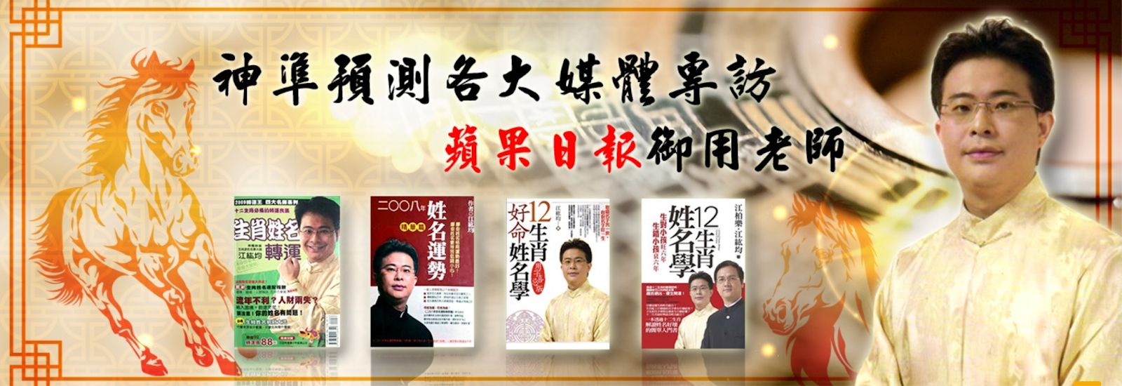專業姓名學老師推薦