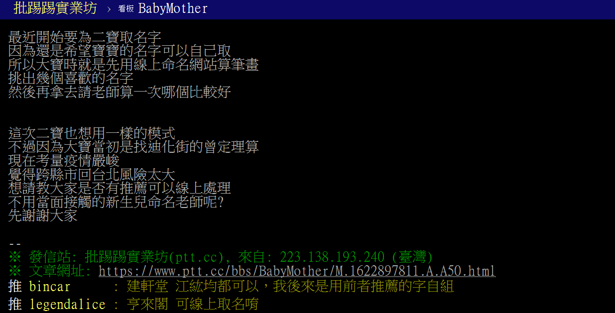 江紘均ptt