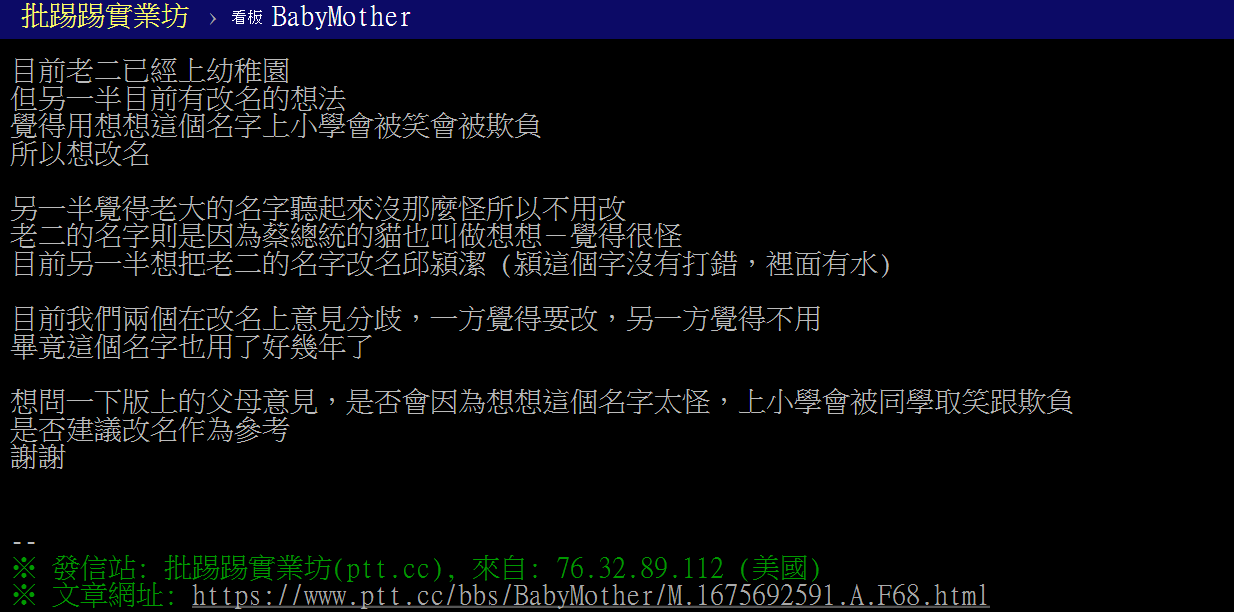 江紘均ptt