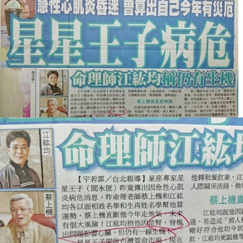 江紘均老師太神準了!連病因都可看出